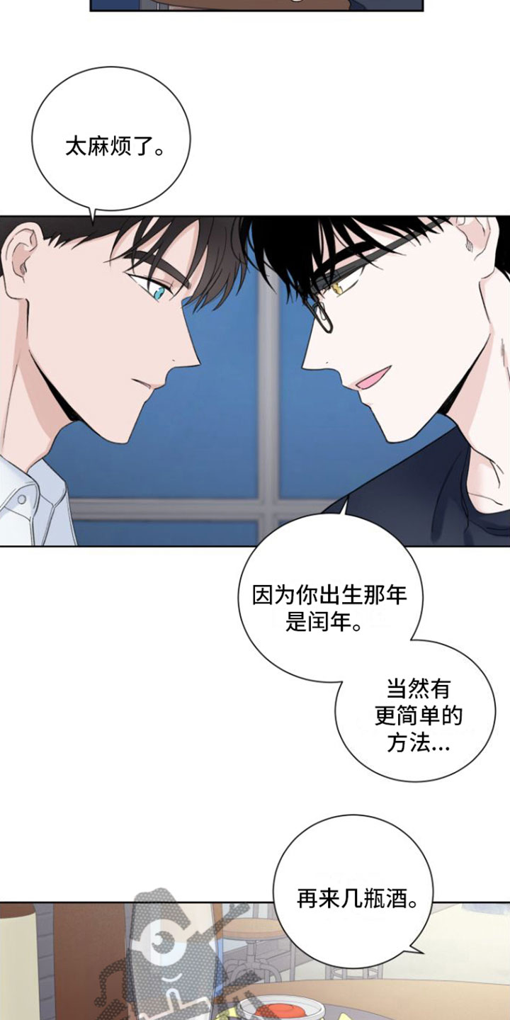 第10章：意料之外3