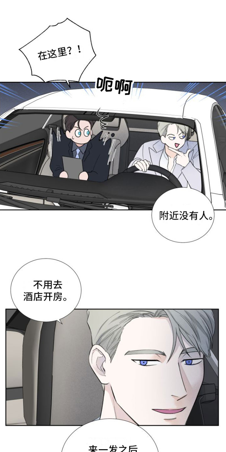 第2章：贵重的礼物0