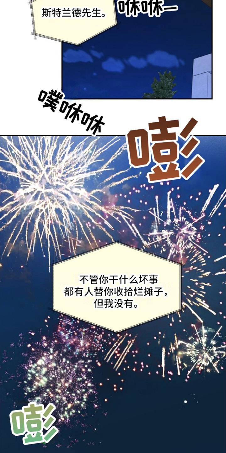 第9章：在我面前1