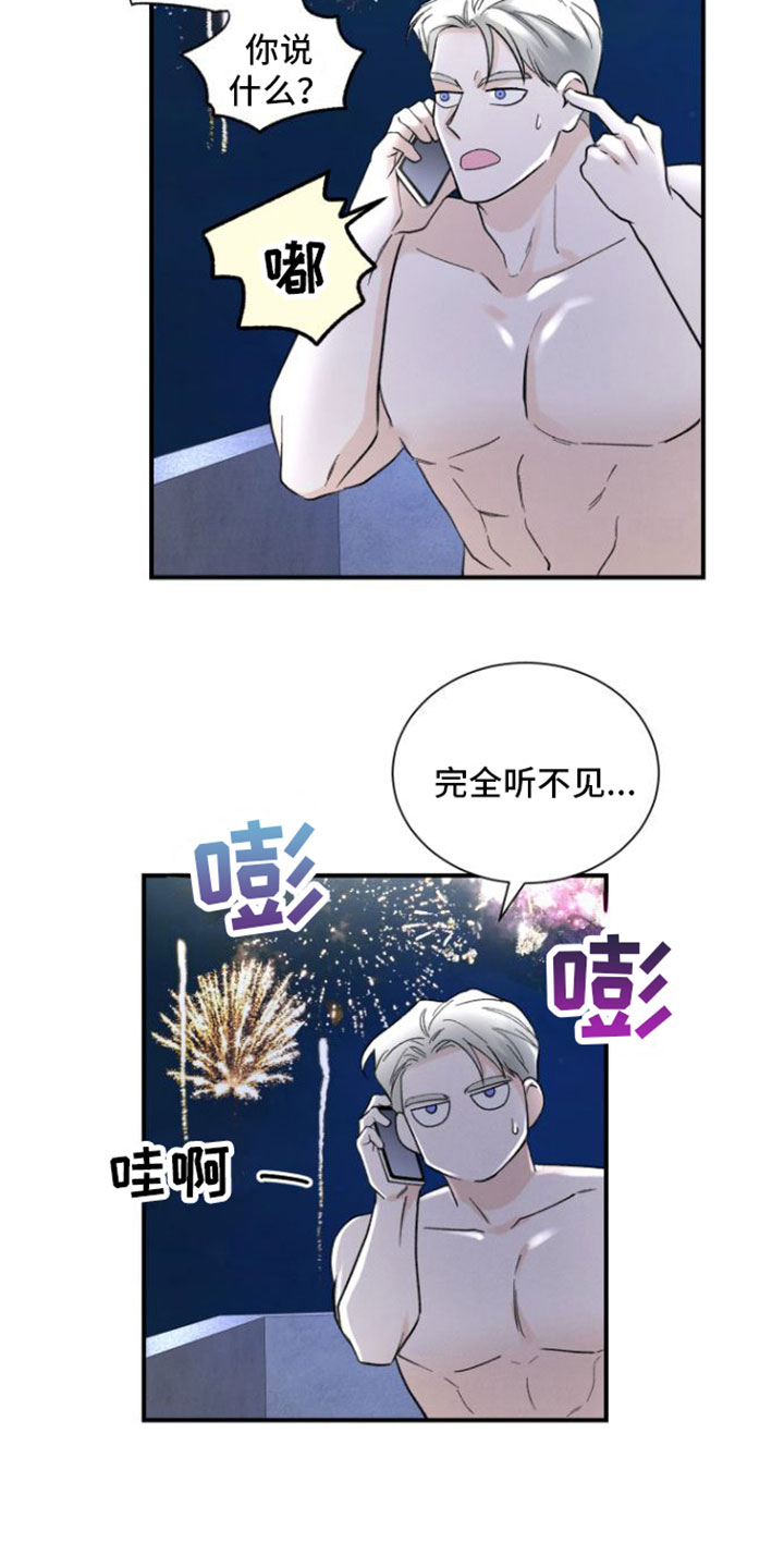 第9章：在我面前4