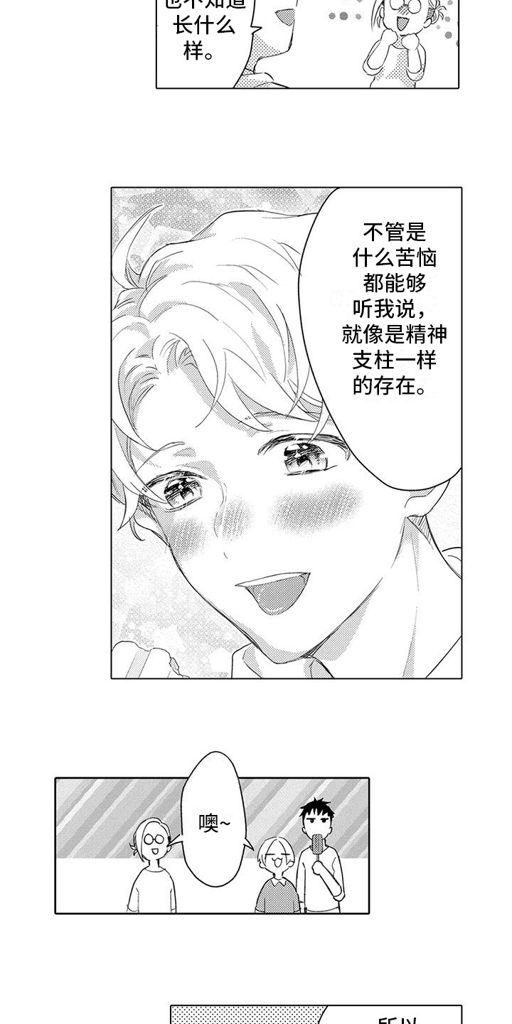 第17章：另一面1