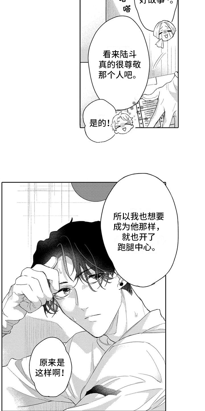 第15章：突发状况2