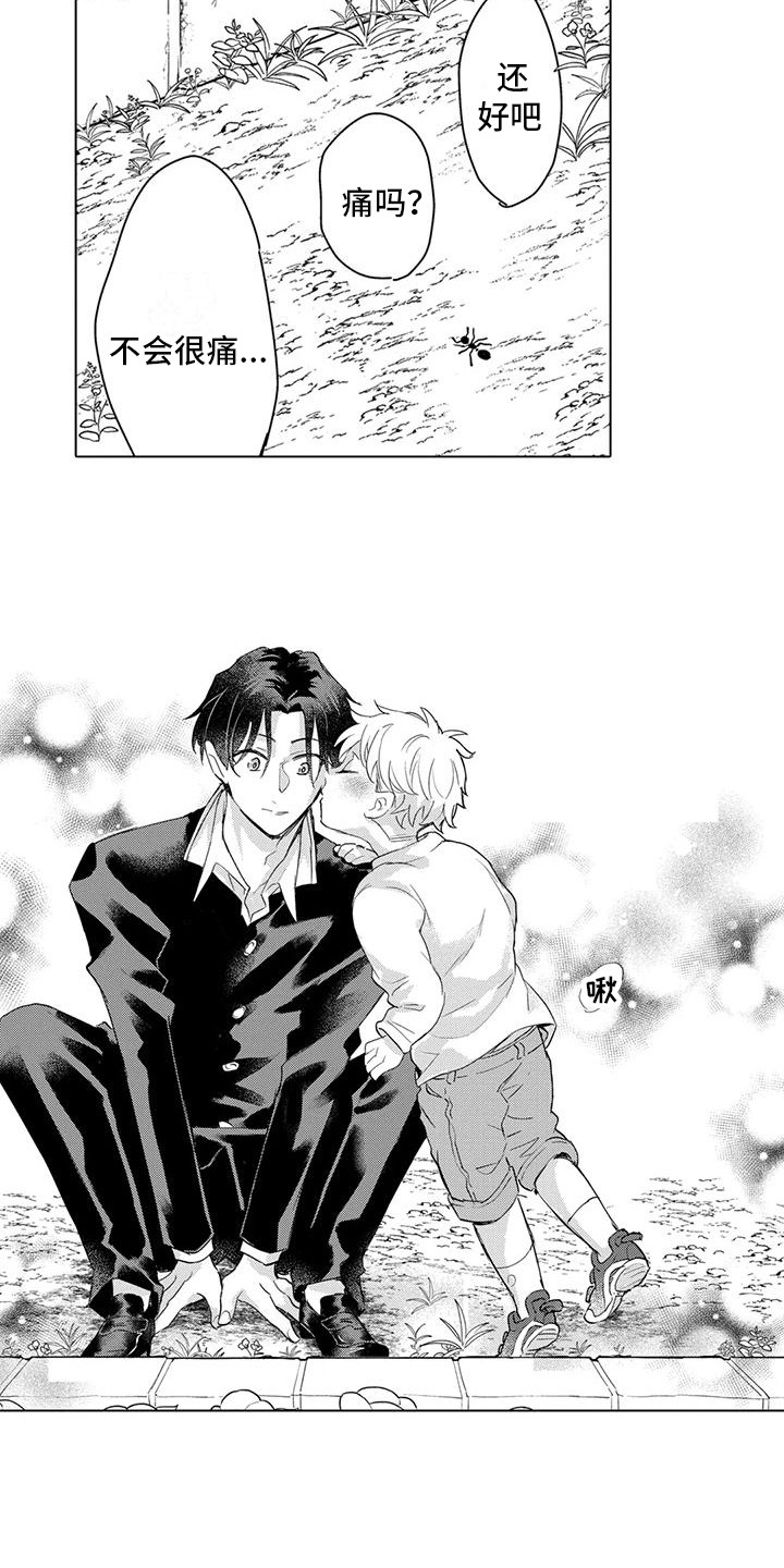 第29章：痛痛飞4