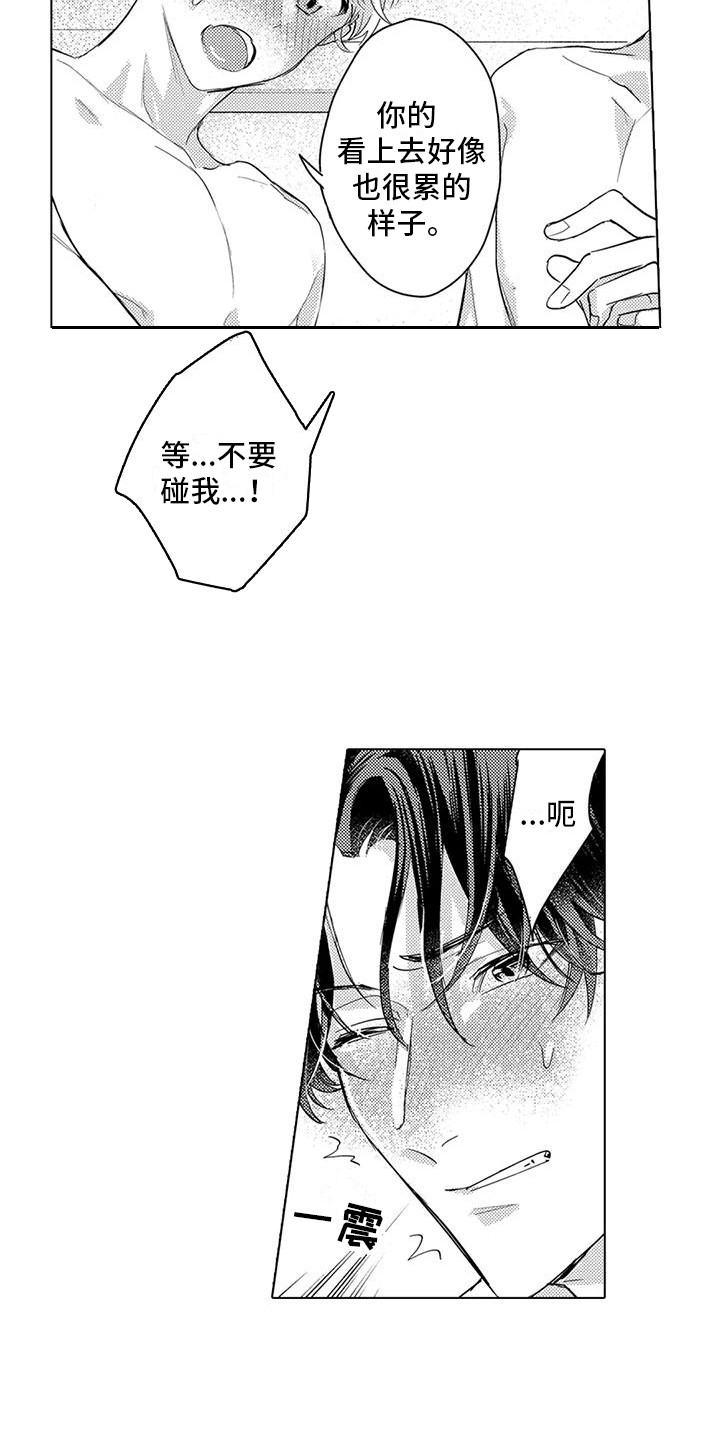 第34章：心情很好4