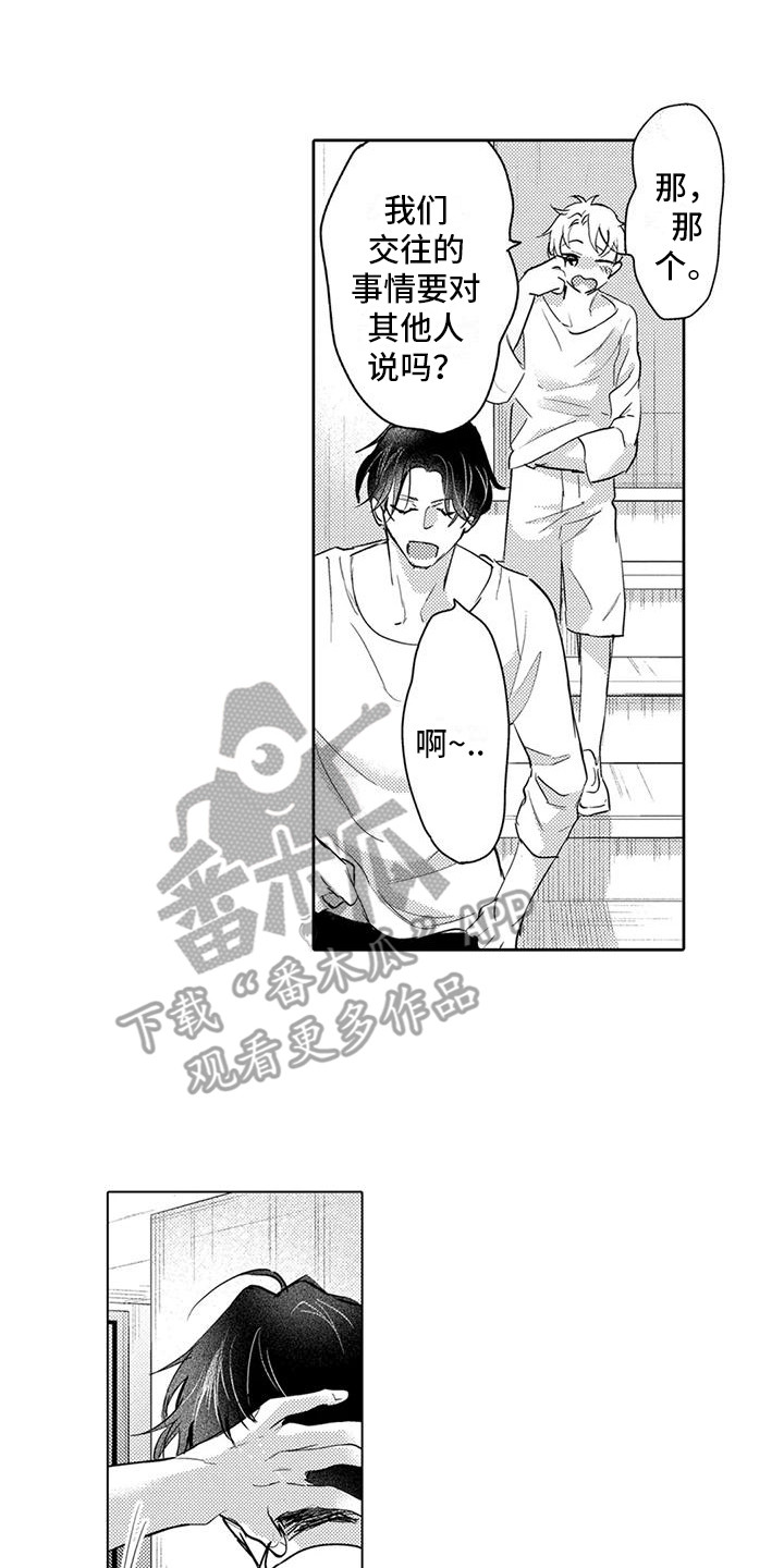 第35章：敞开心扉（完结）0