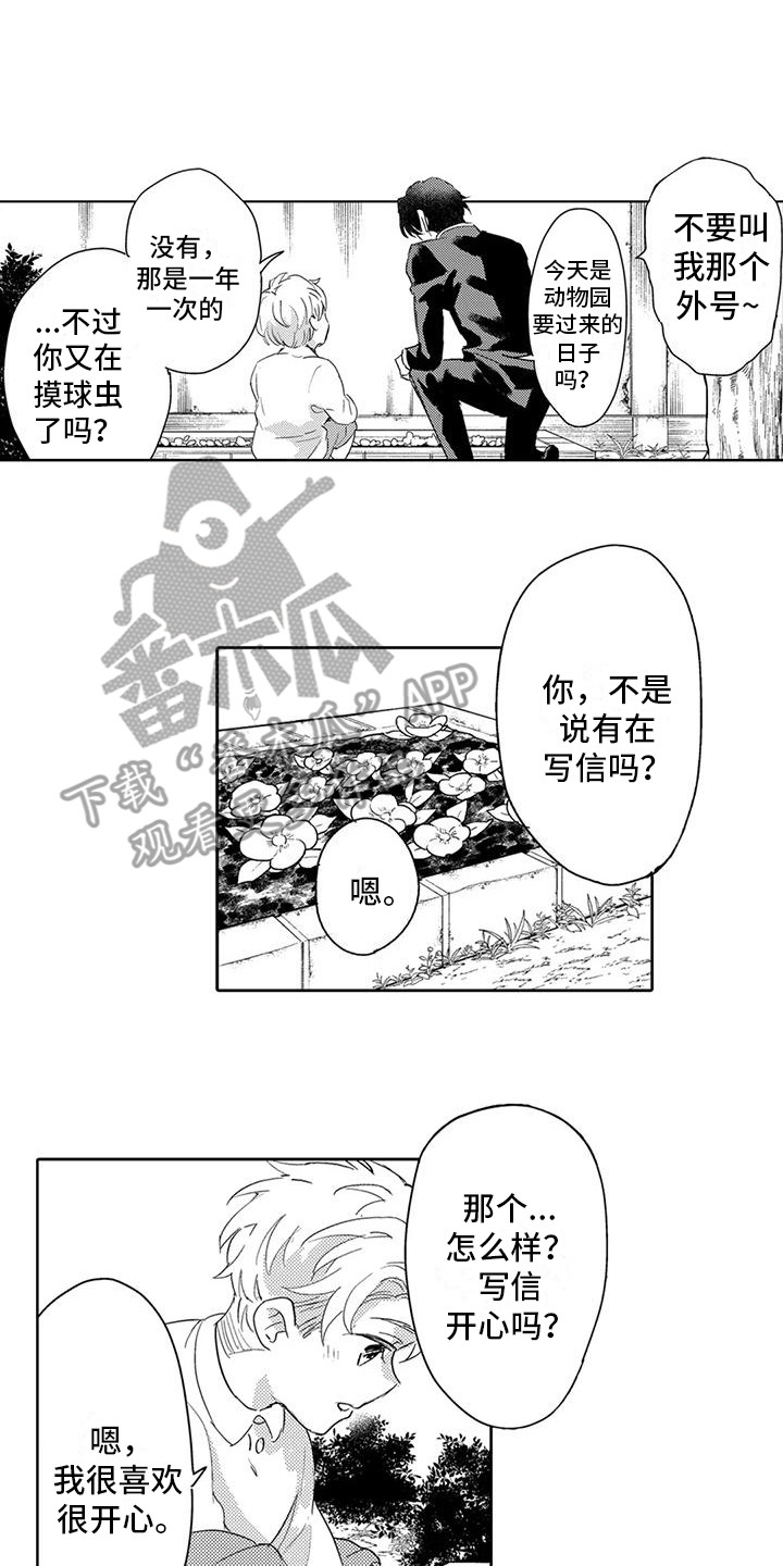 第29章：痛痛飞1