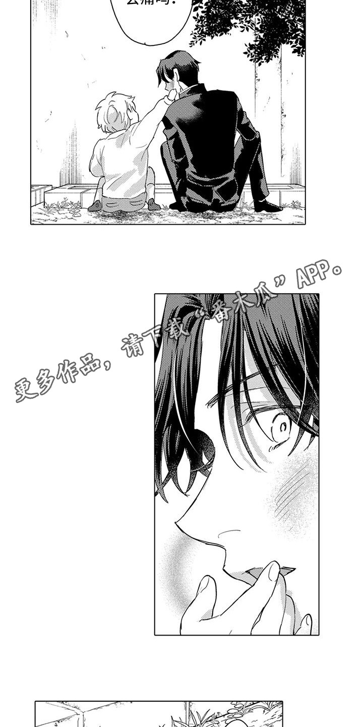 第29章：痛痛飞3