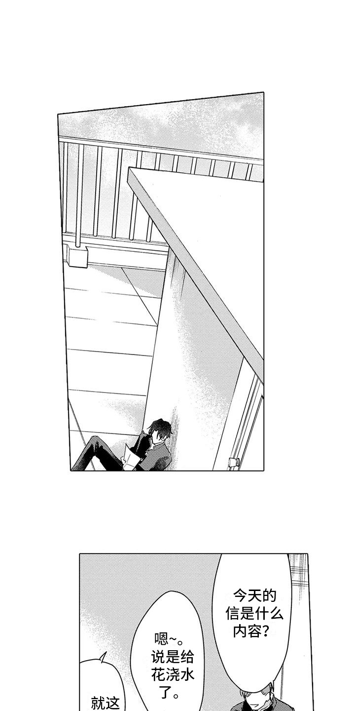 第26章：保密义务0