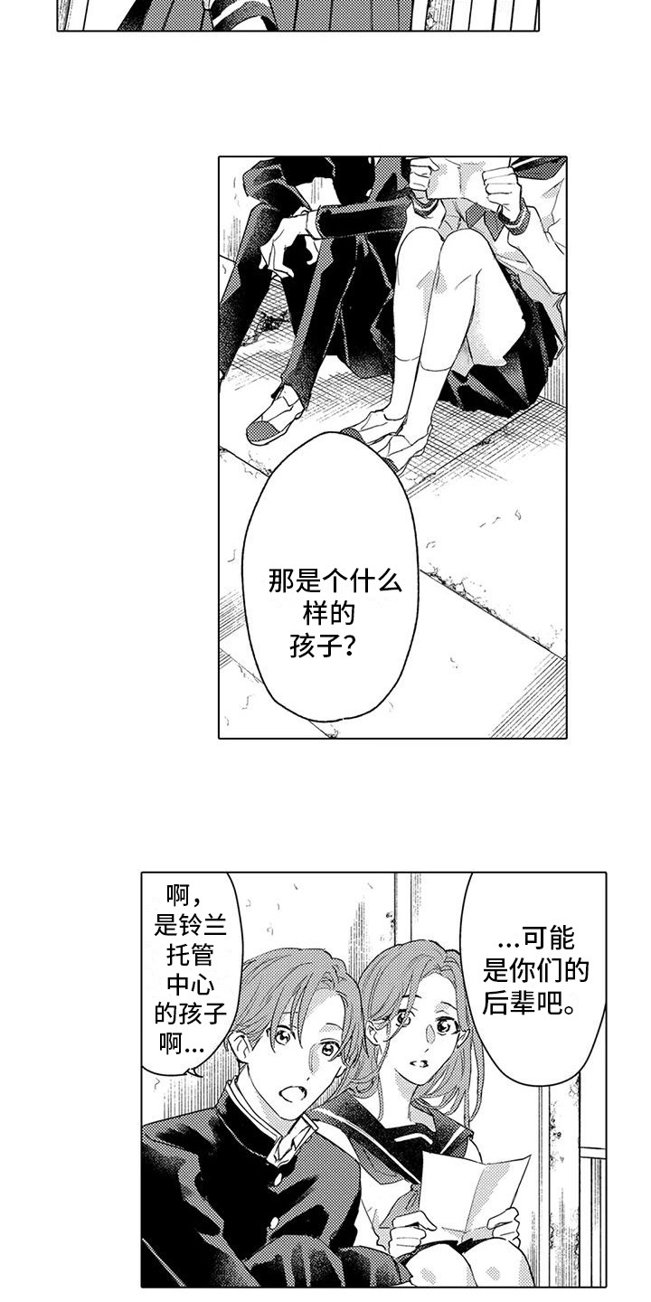 第26章：保密义务4