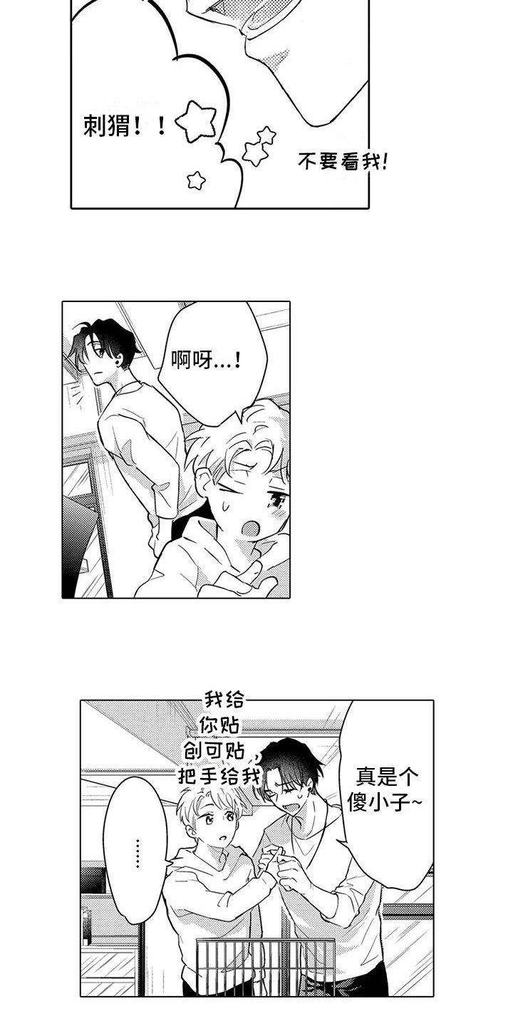 第35章：敞开心扉（完结）4