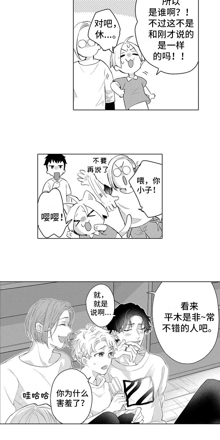 第17章：另一面2