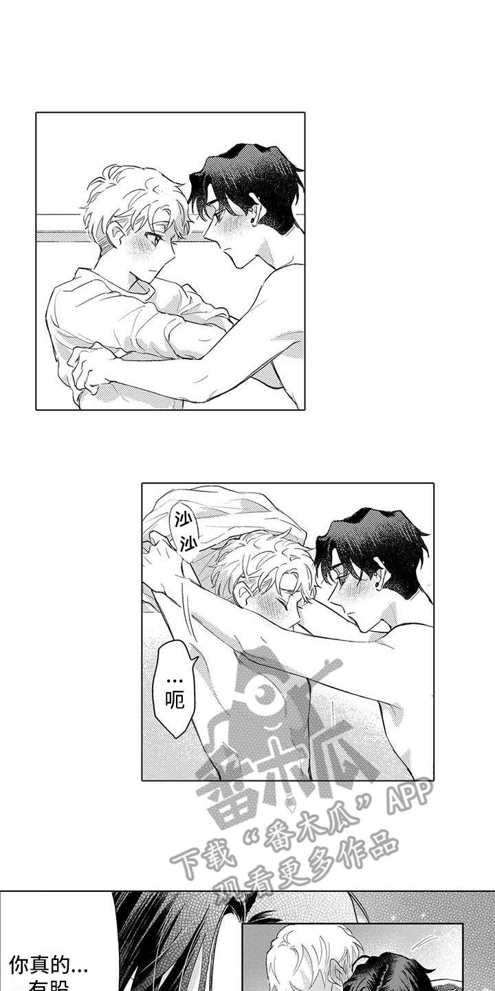 第34章：心情很好0