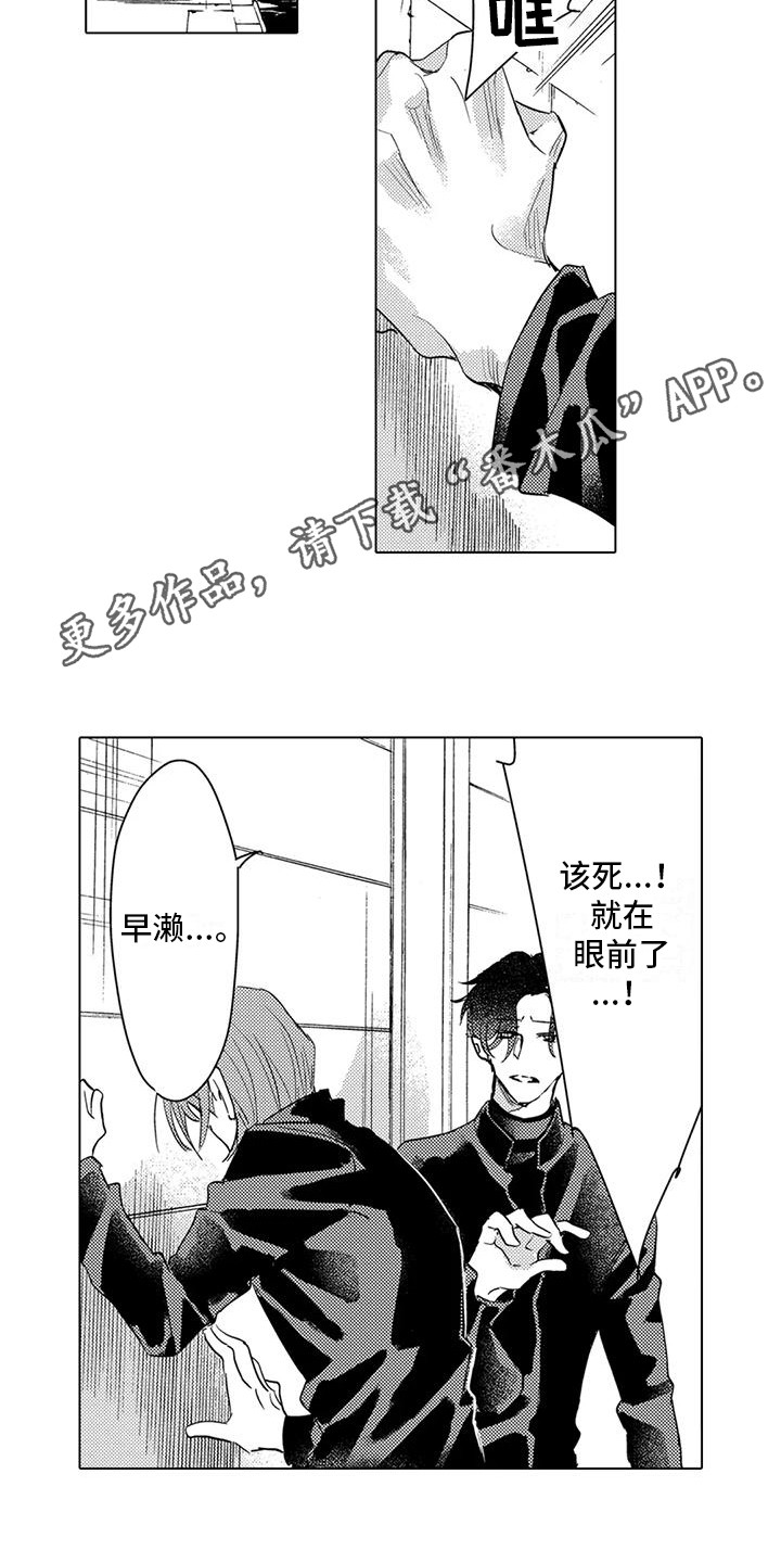 第24章：功亏一篑3