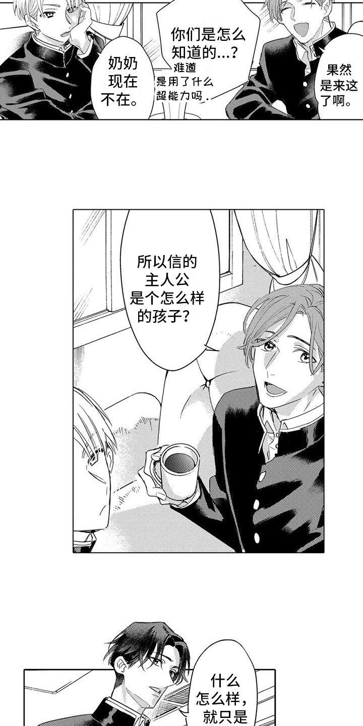 第27章：志愿活动4