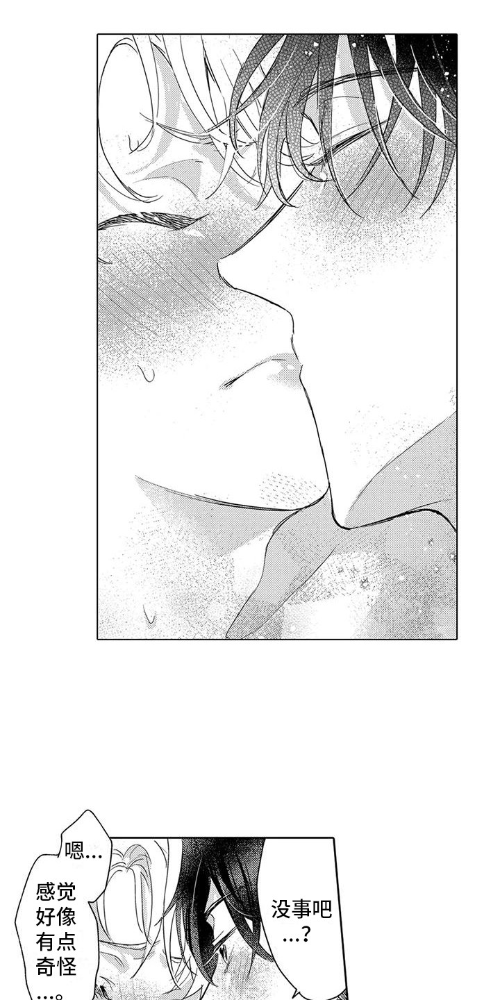 第34章：心情很好2