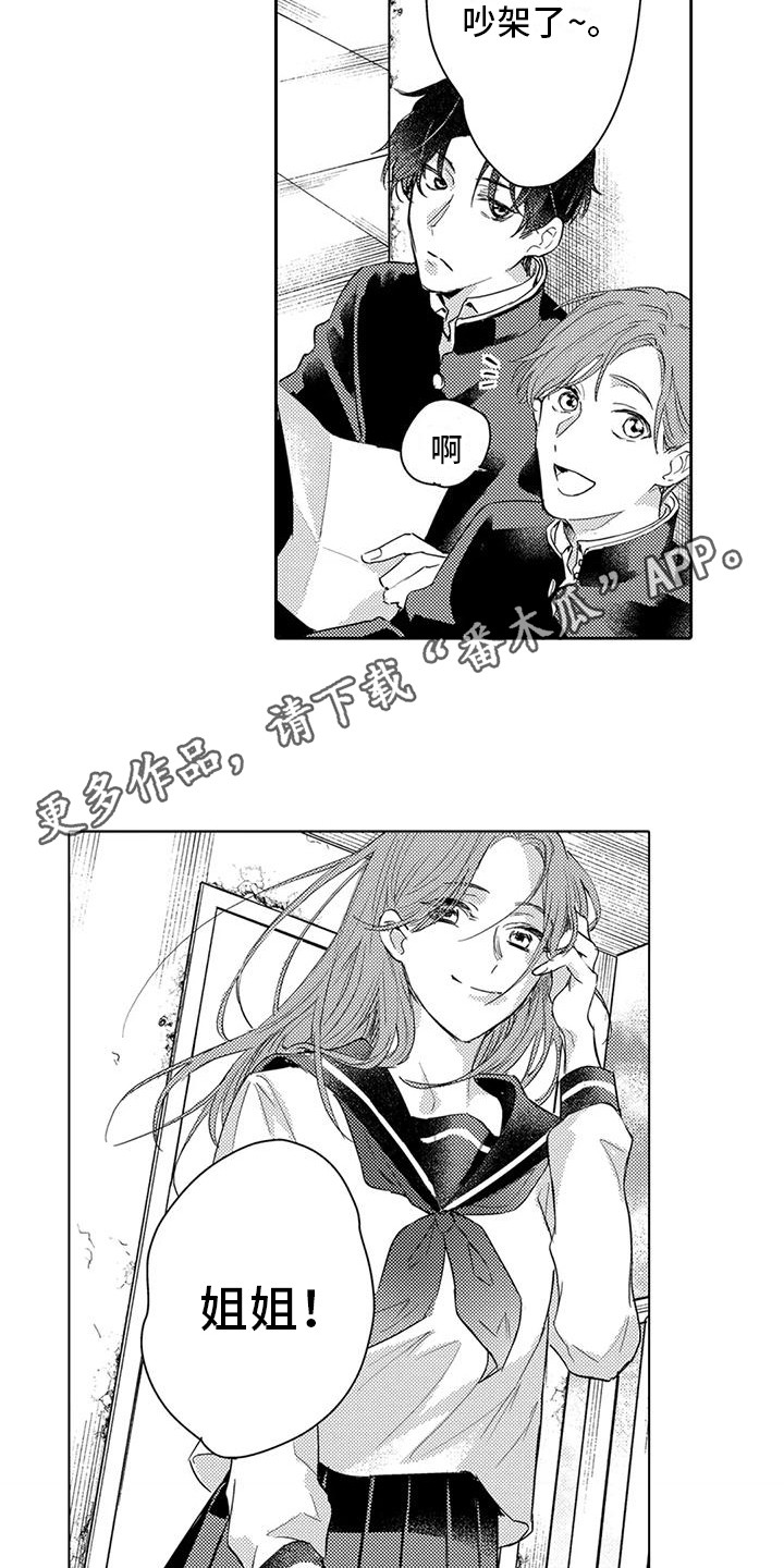 第26章：保密义务3