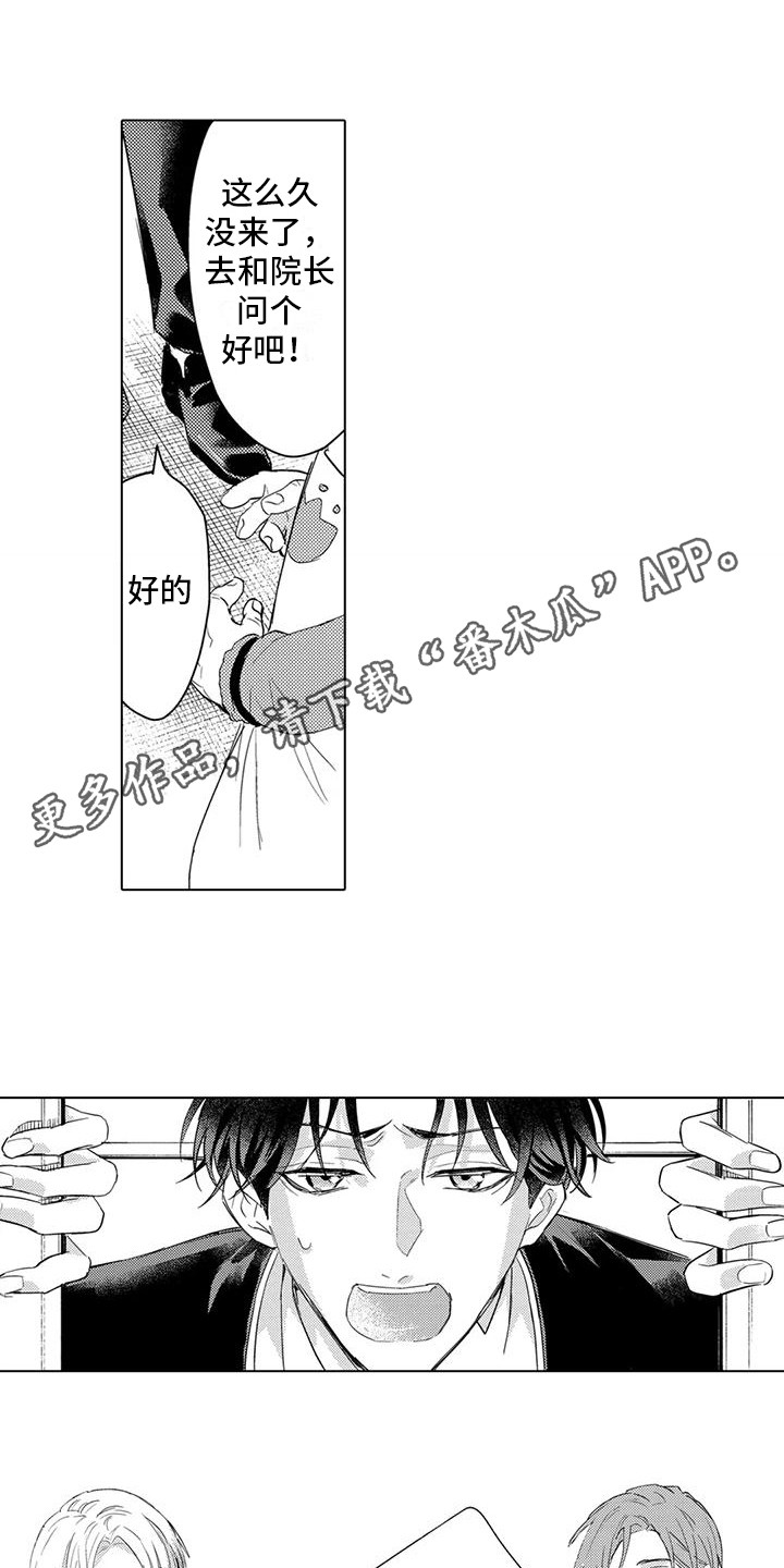 第27章：志愿活动3