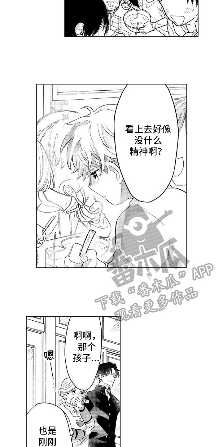 第27章：志愿活动1