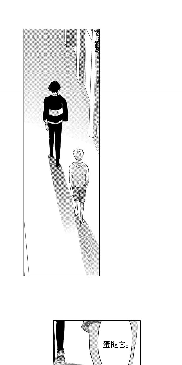 第11章：另眼相待0