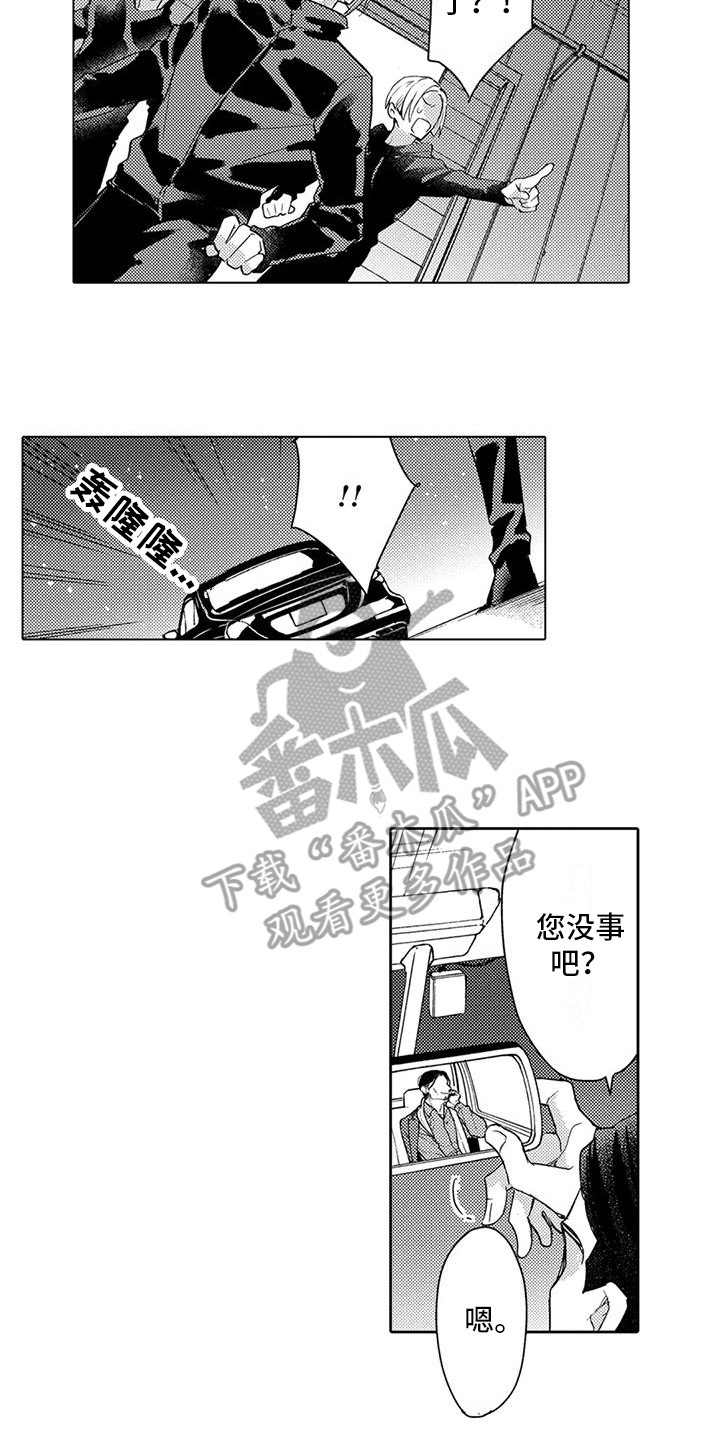 第24章：功亏一篑1