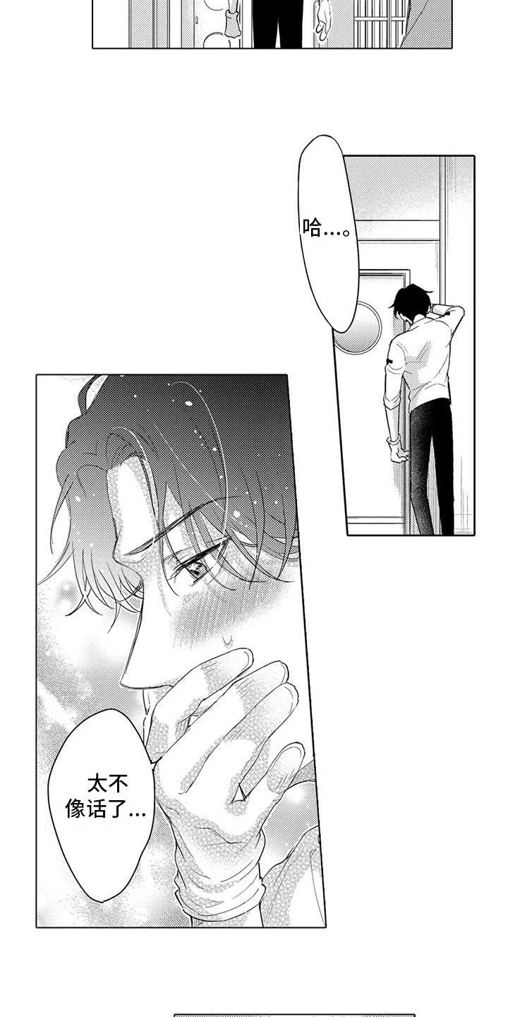 第15章：突发状况4