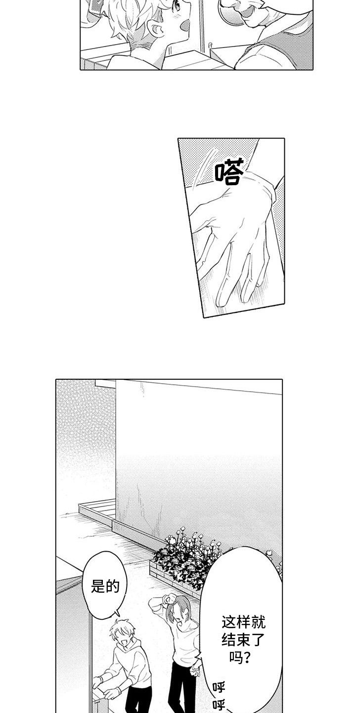 第14章：价值观4