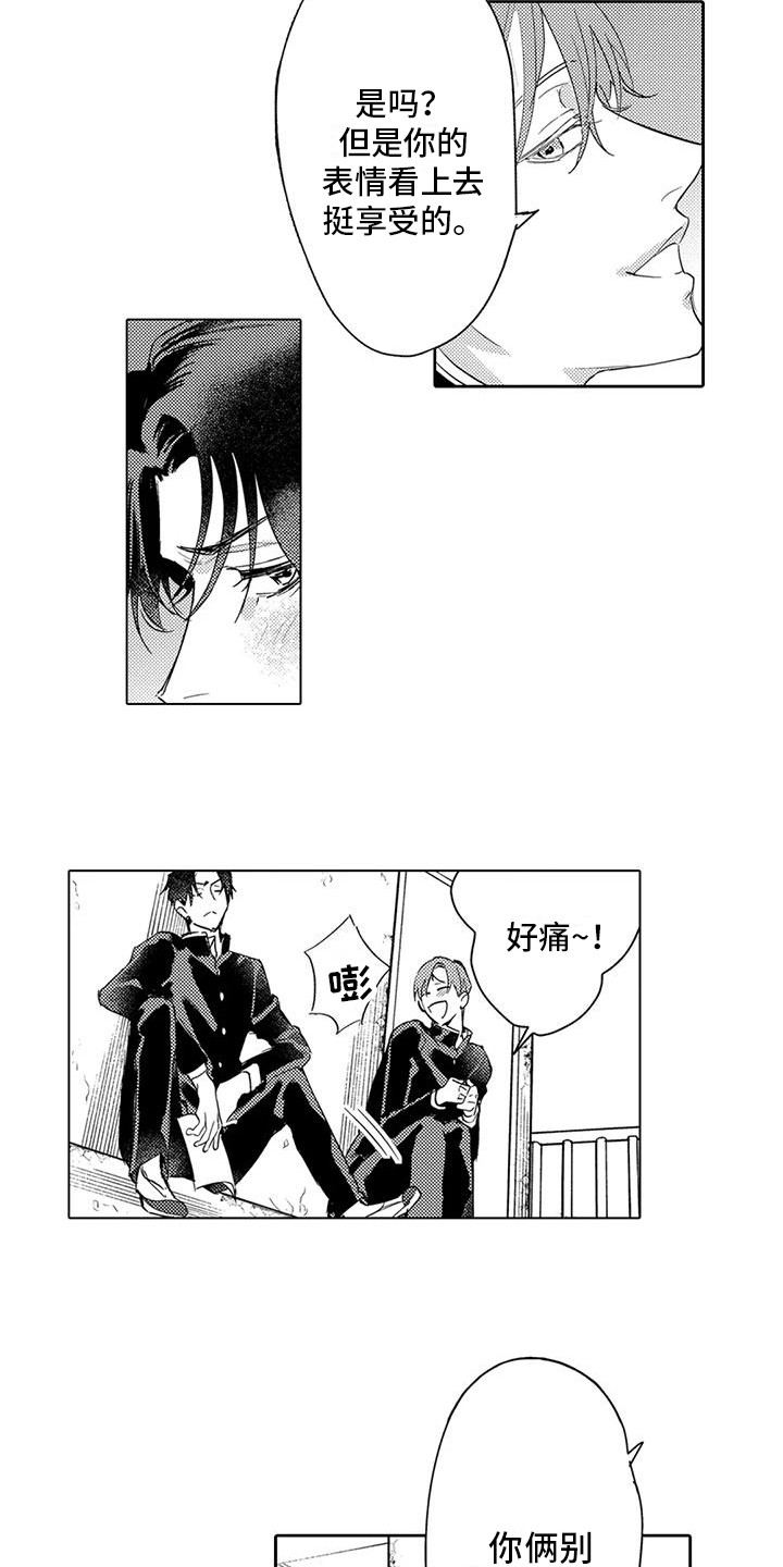 第26章：保密义务2