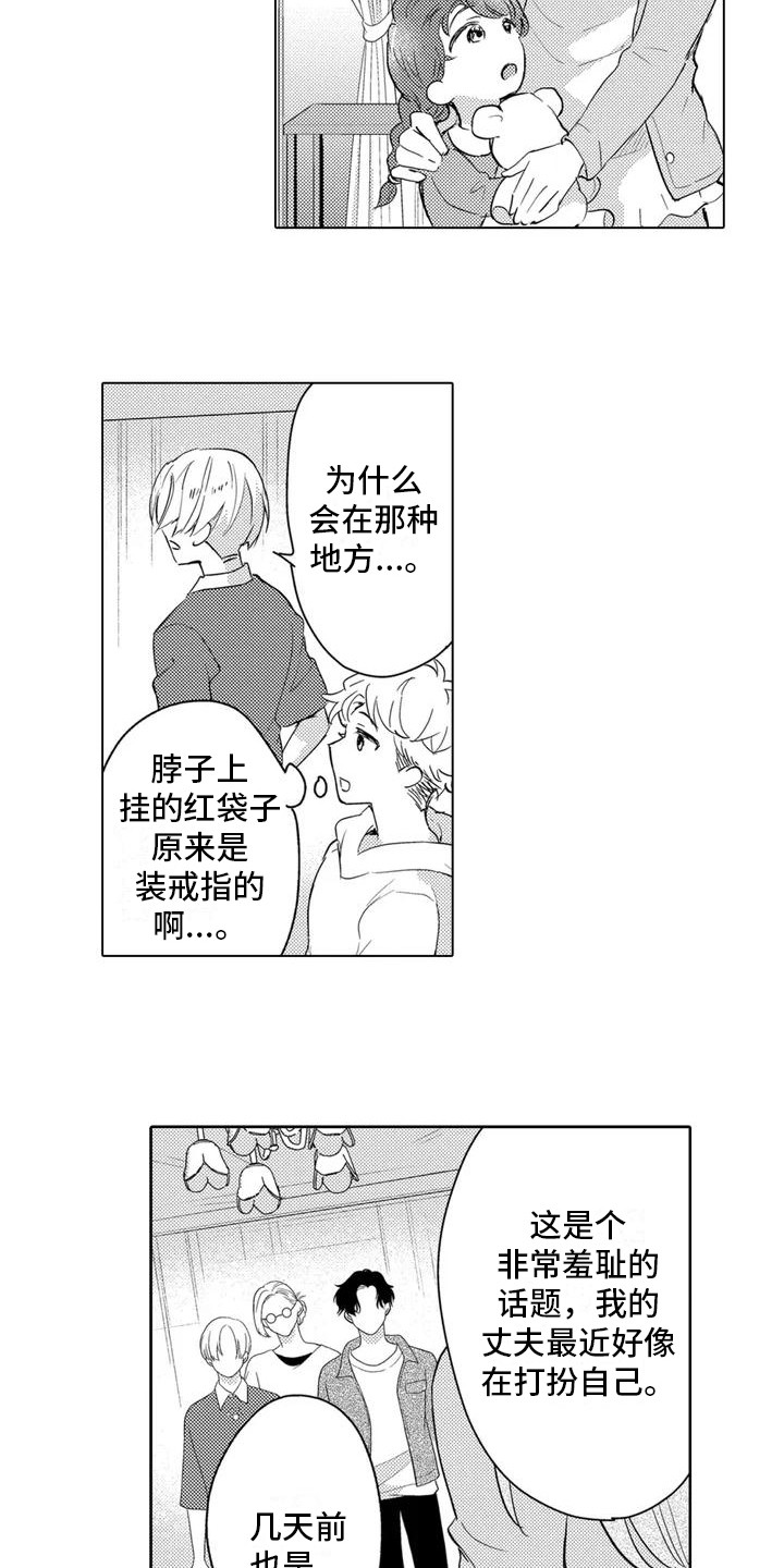 第3章：爬上树1