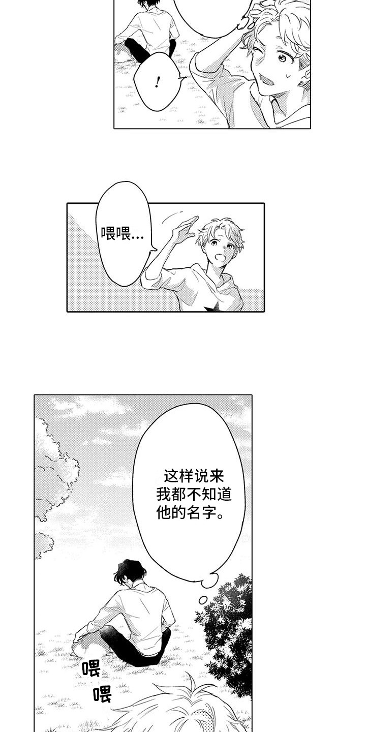 第9章：感同身受4