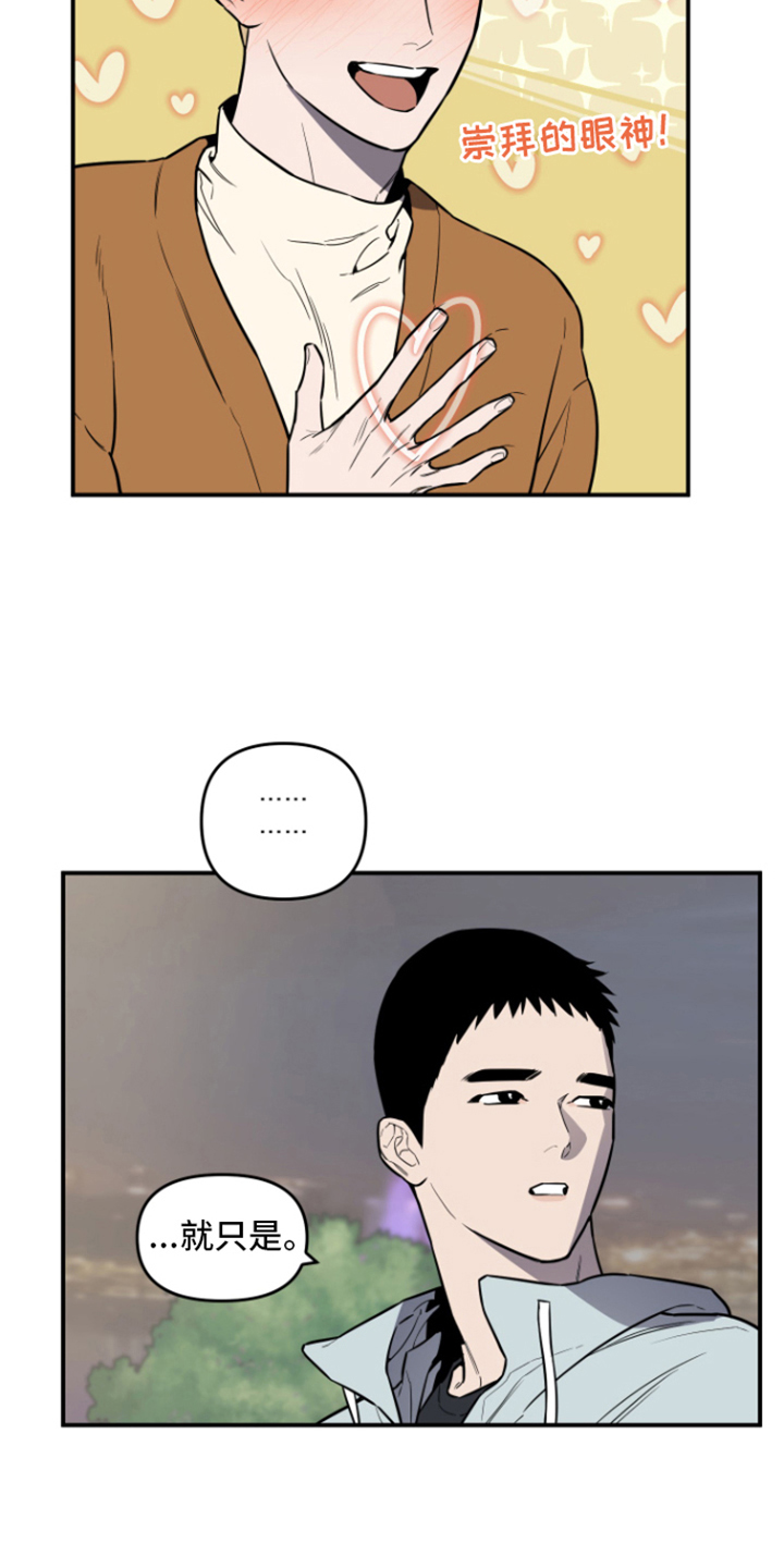 第10章：心情复杂2