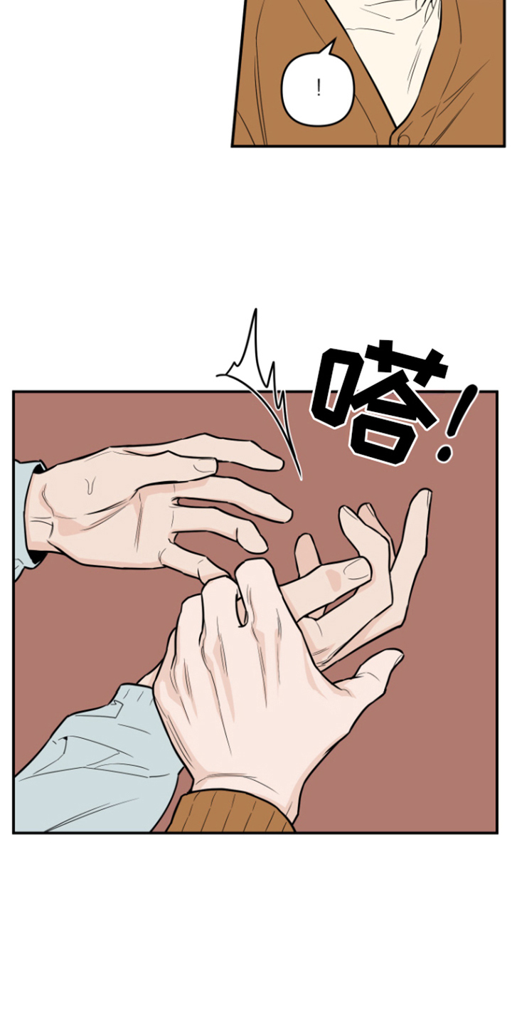 第8章：聊一聊2