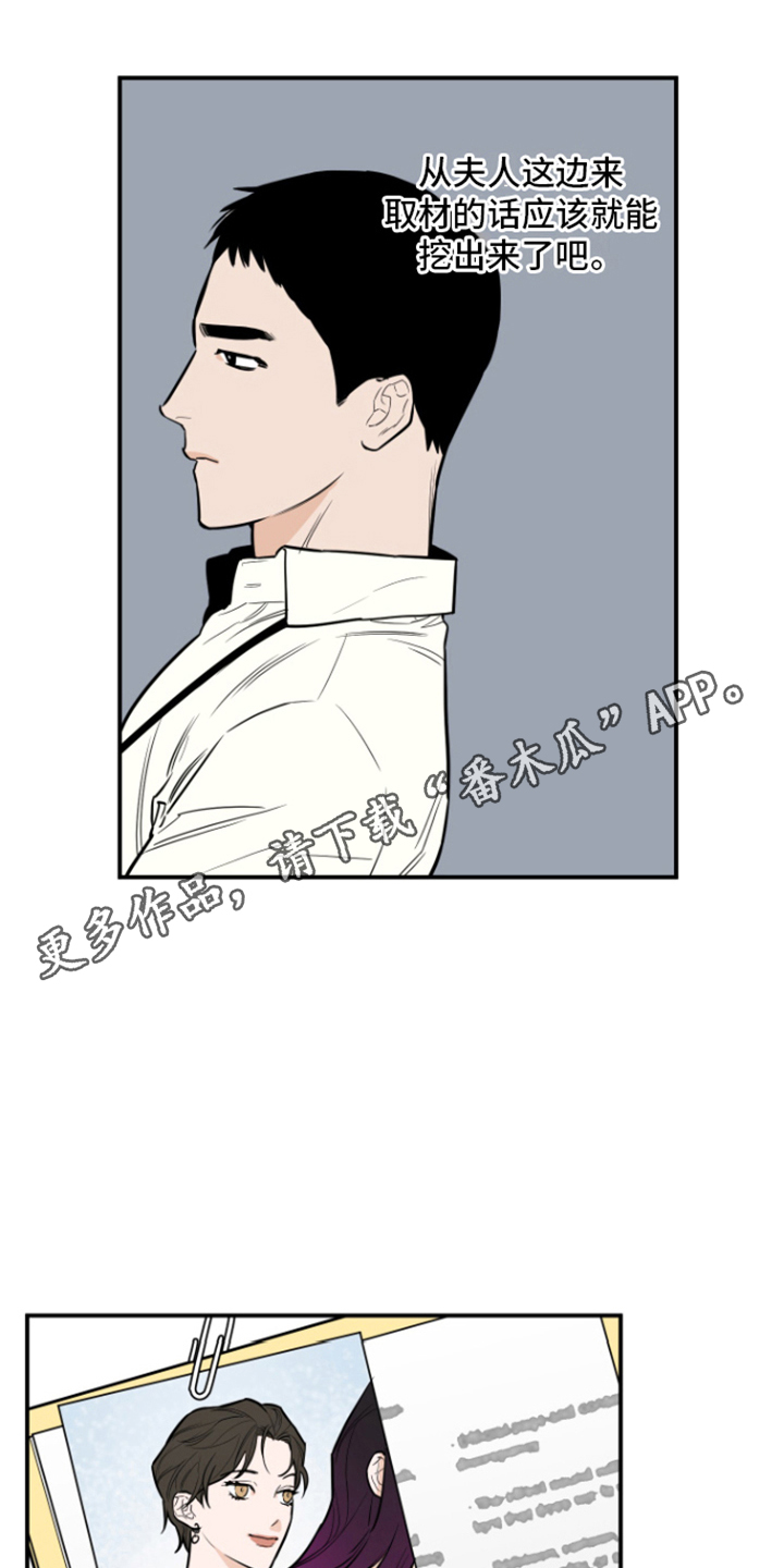 第6章：外出取材4