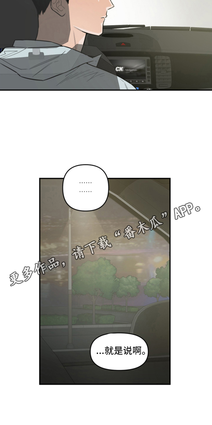 第7章：被发现4