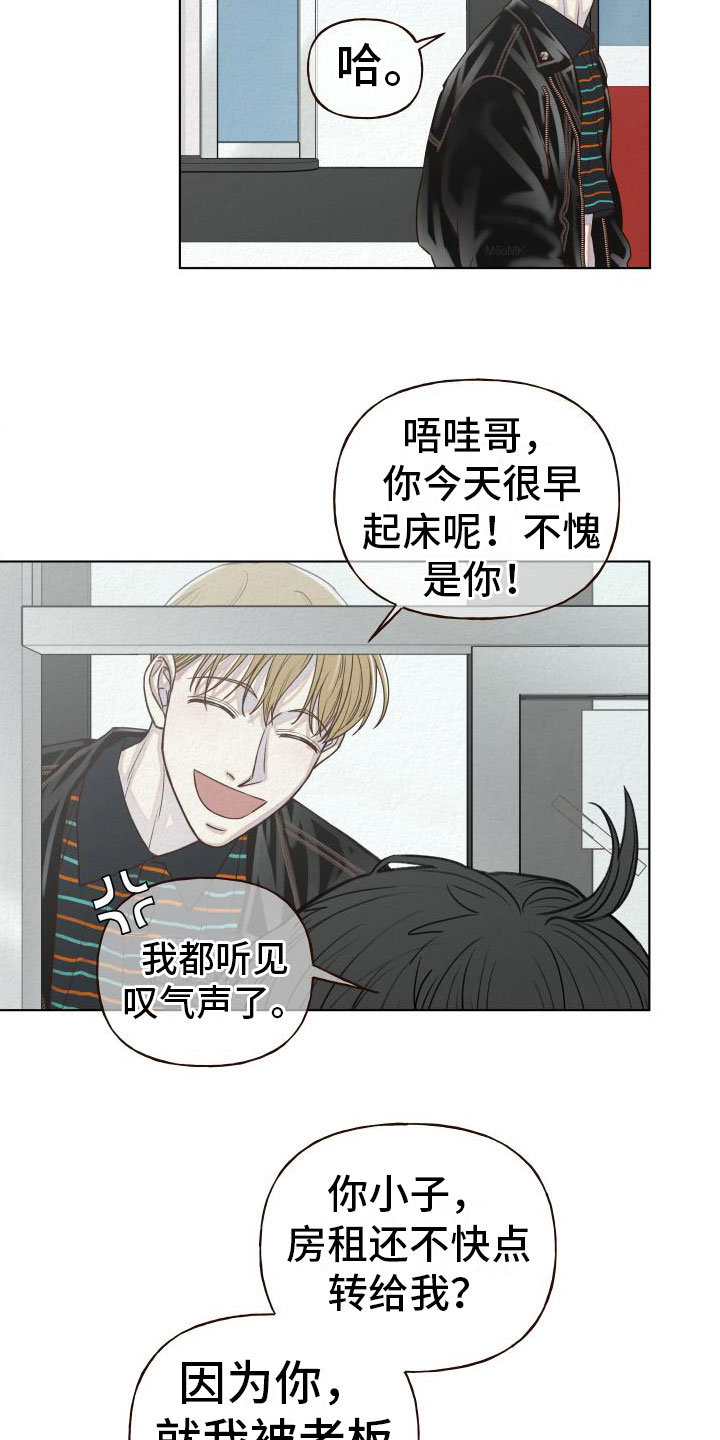 第4章：擦肩而过4