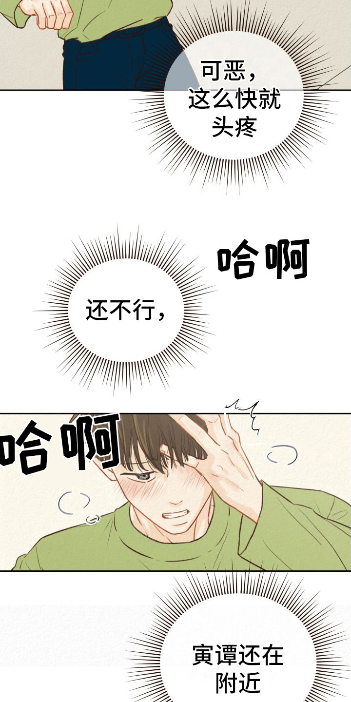 第2章：无法拒绝4