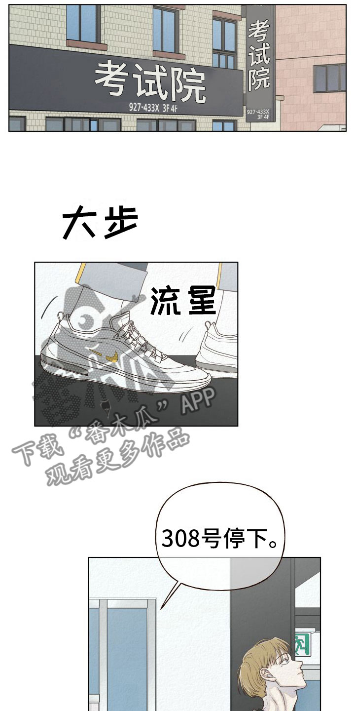 第4章：擦肩而过3