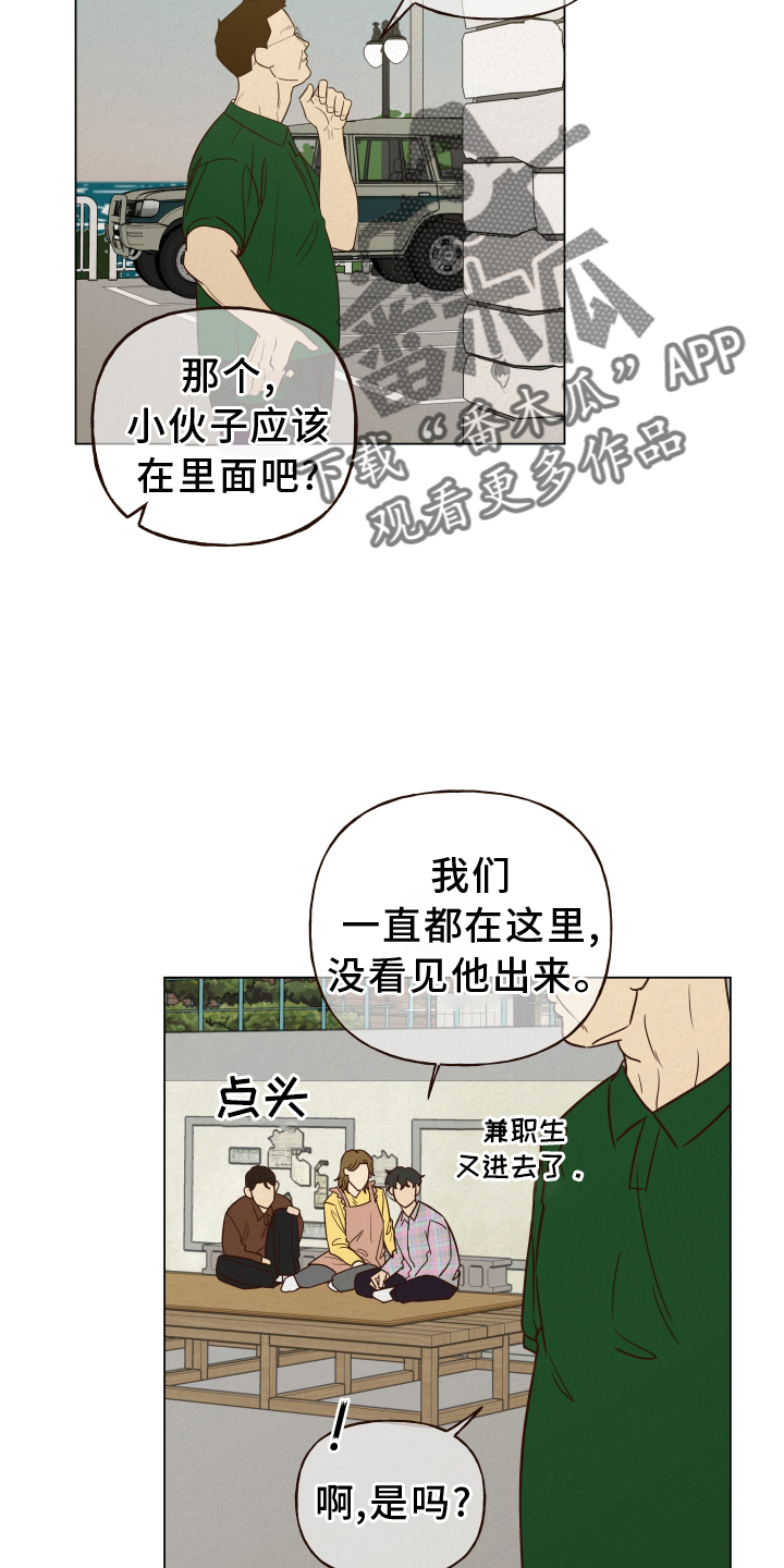第24章：不在家1