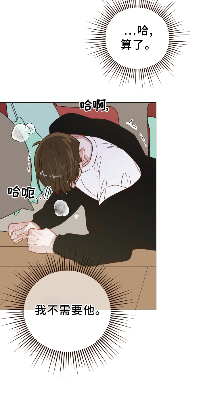 第25章：说出来4