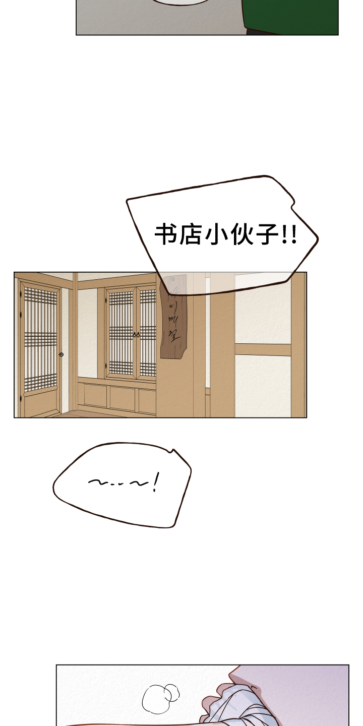 第24章：不在家2