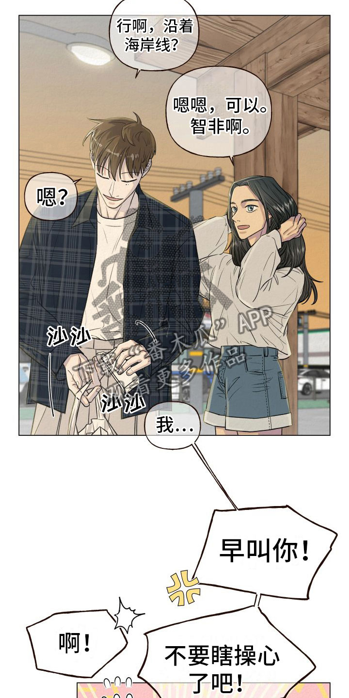 第5章：找冤大头3