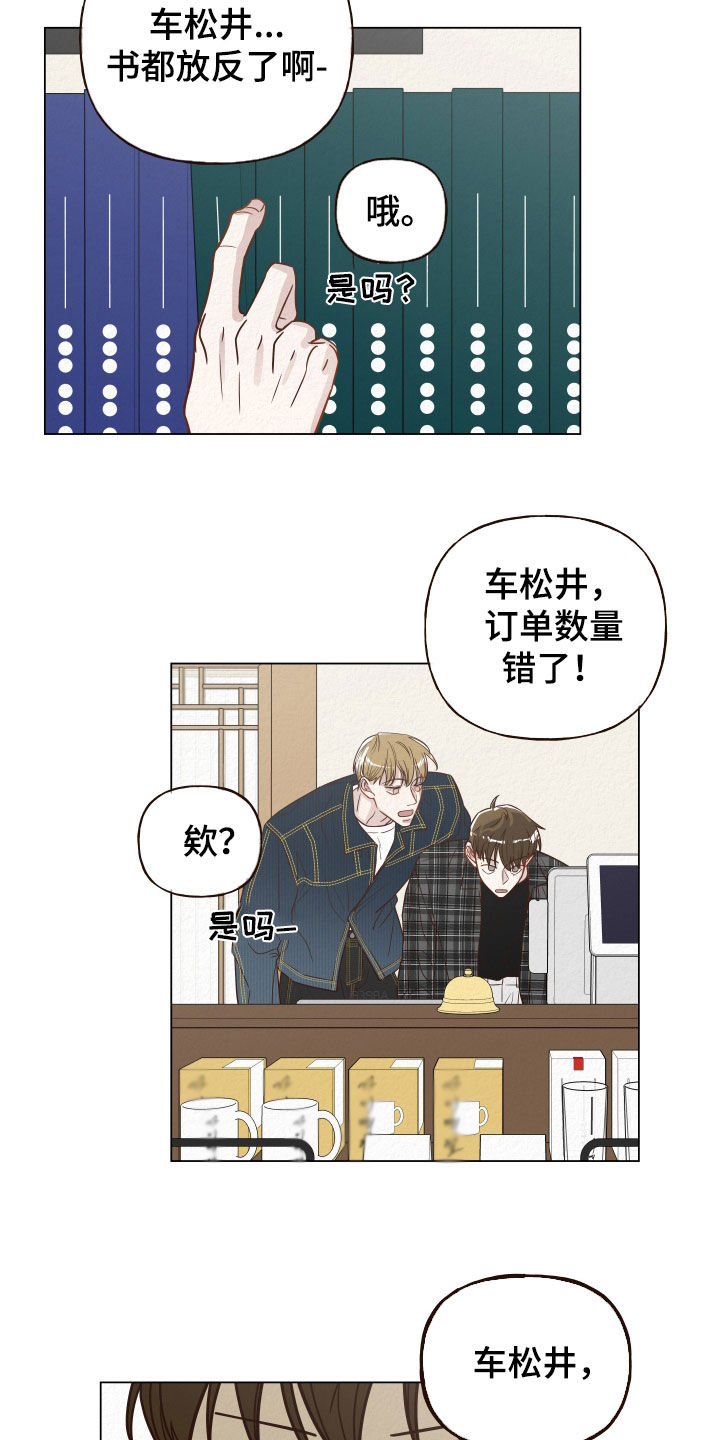 第17章：没脑子1