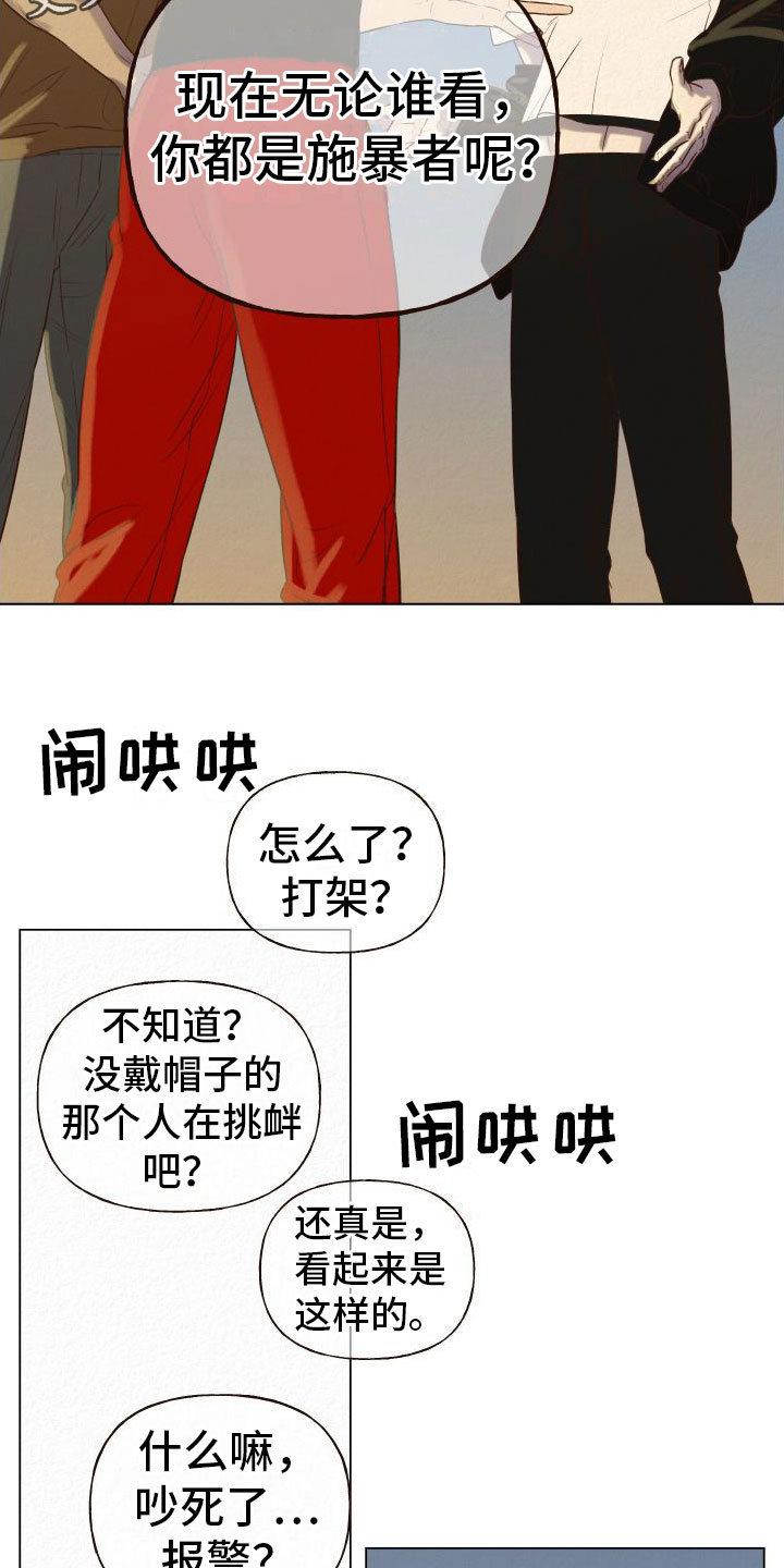 第6章：多管闲事1