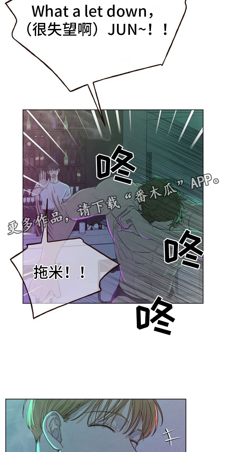 第4章：擦肩而过1