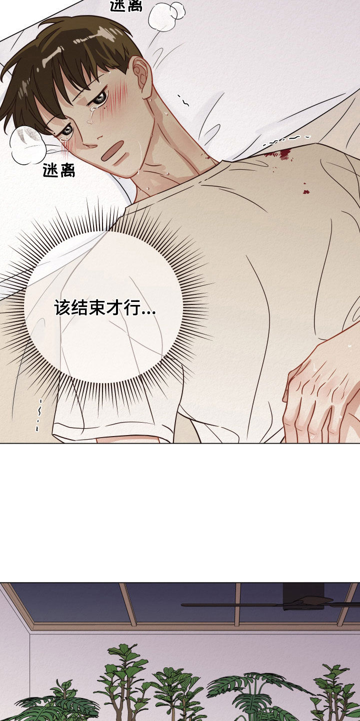 第29章：我跟你一起去2