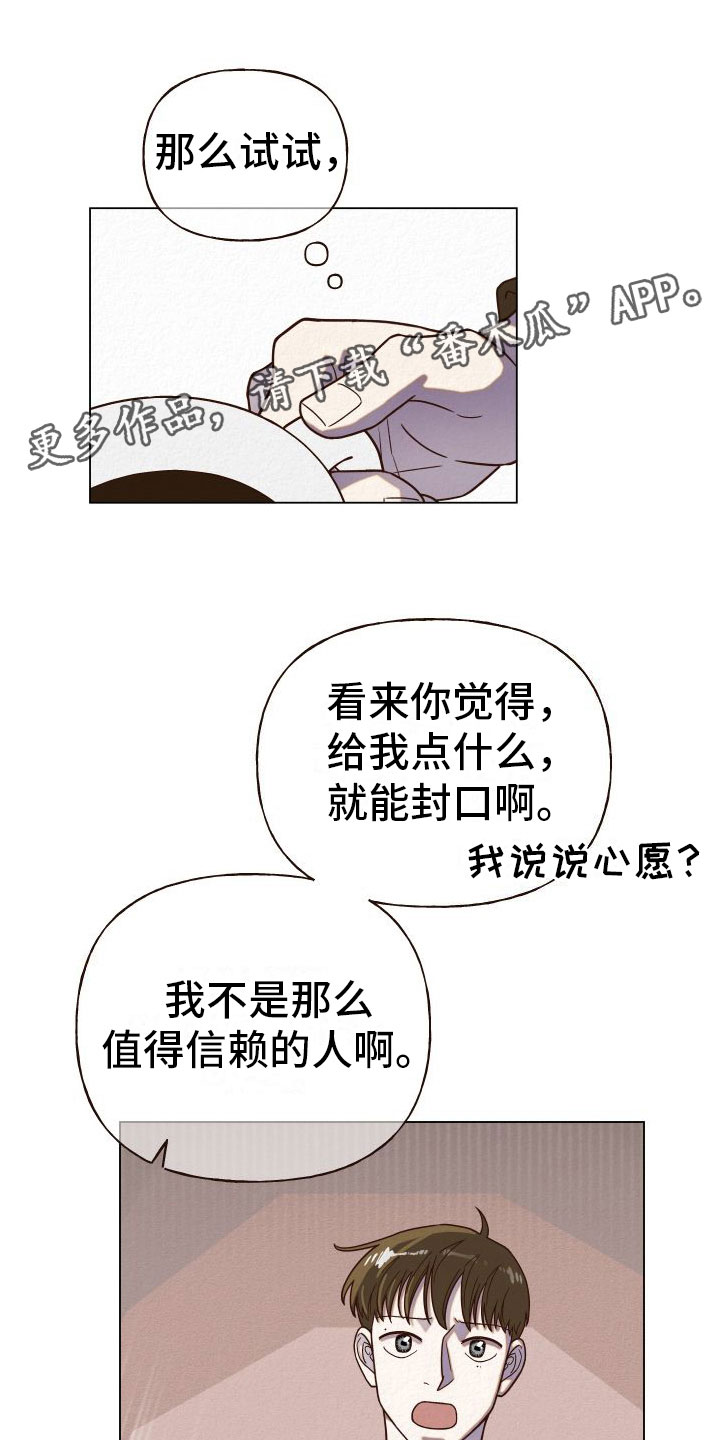 第13章：封口0