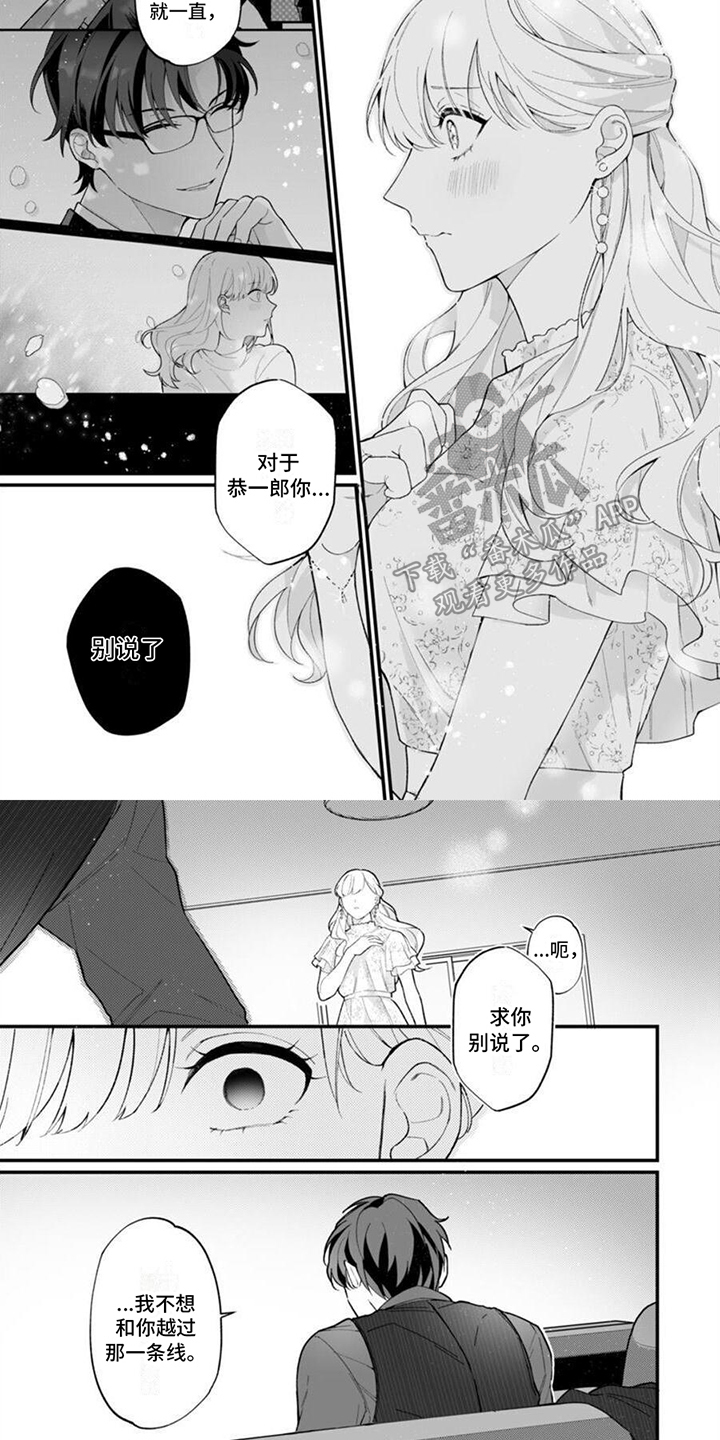 第10章：心情复杂3