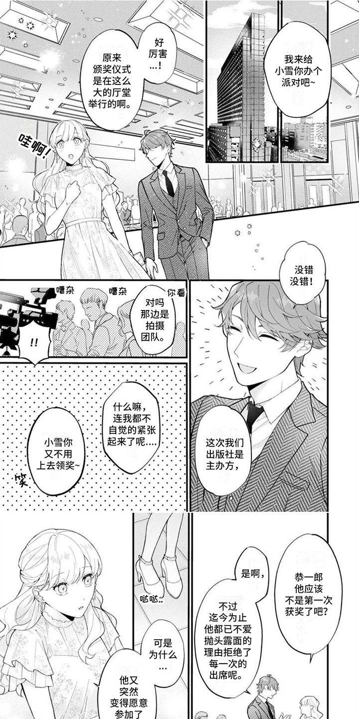 第9章：颁奖演说0