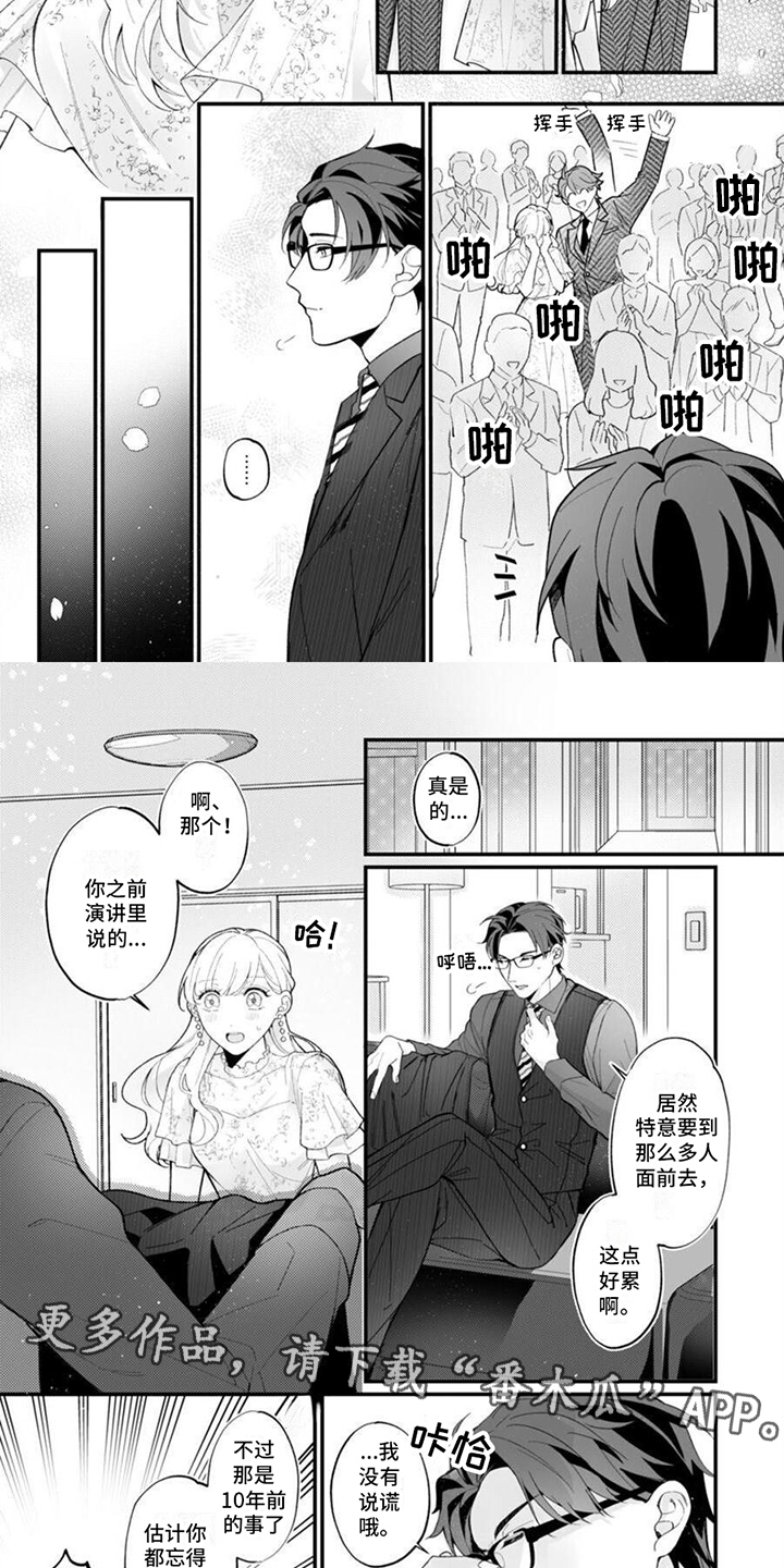 第10章：心情复杂1