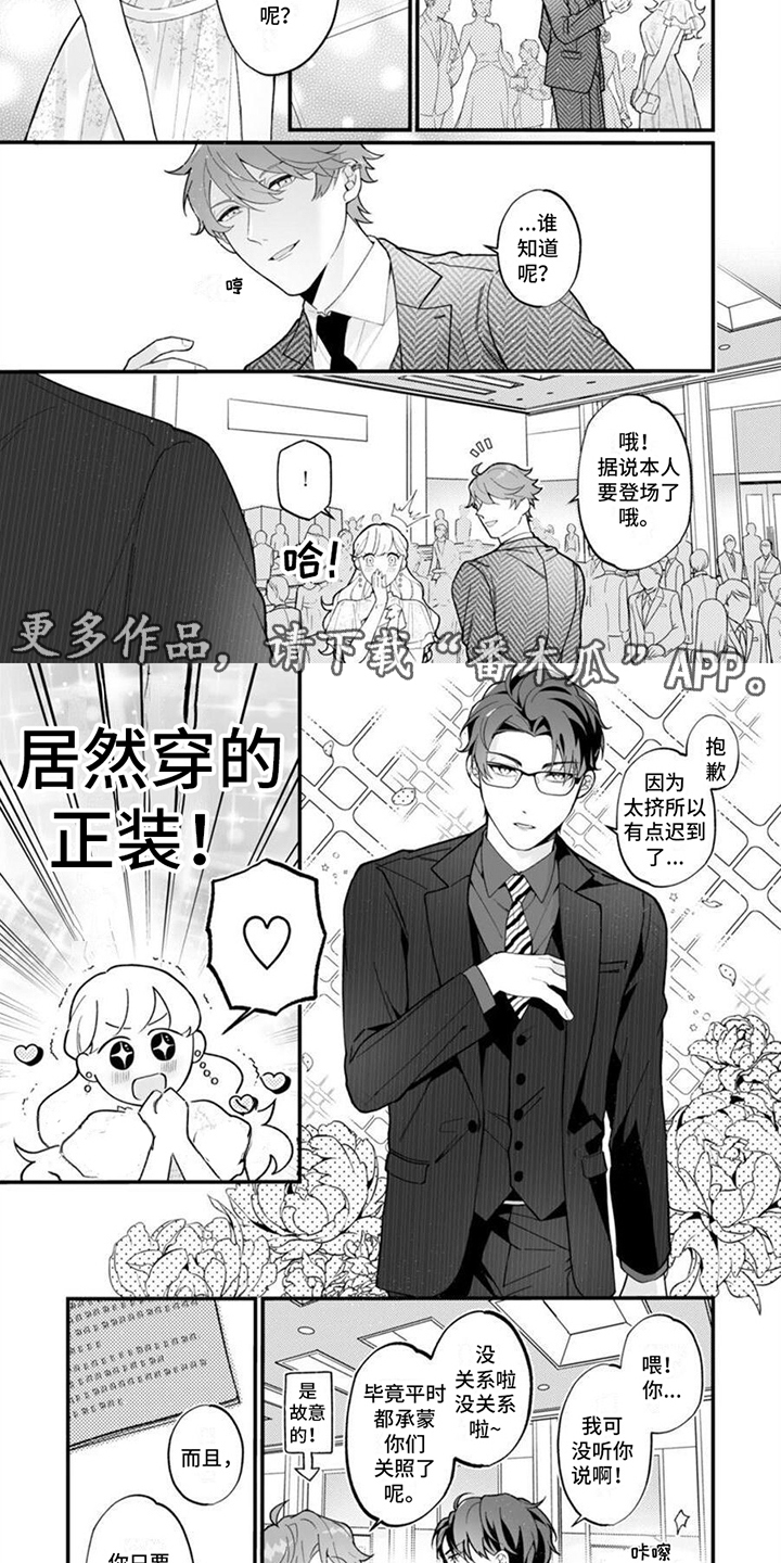 第9章：颁奖演说1