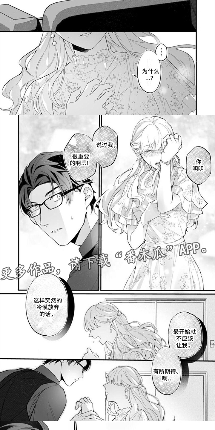 第10章：心情复杂4